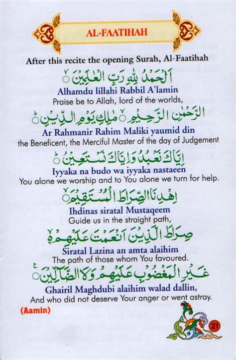 alhamdu sharif in english|surah al fatiha in arabic.